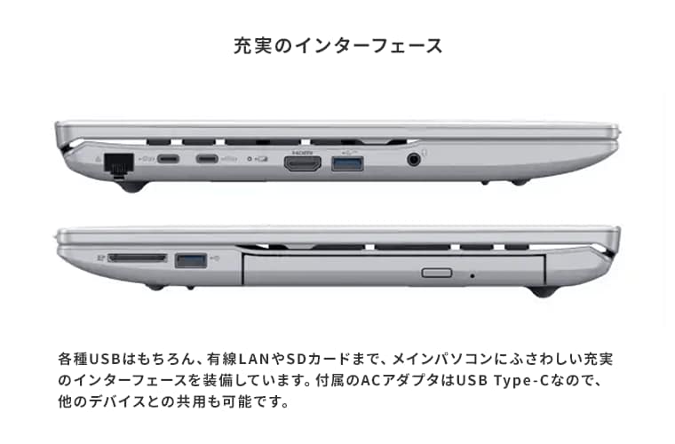 おすすめPC画像7