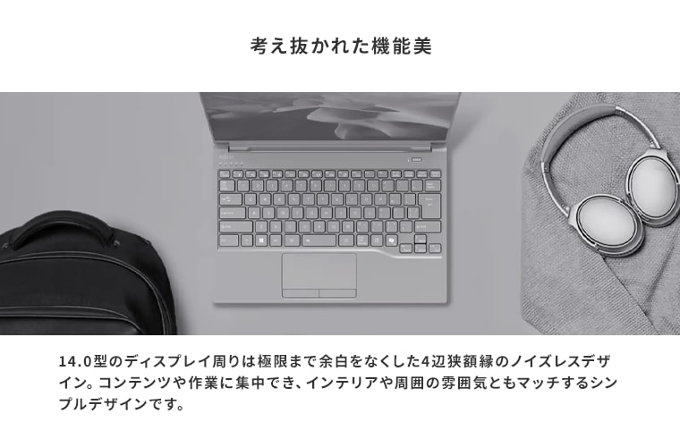 おすすめPC画像8