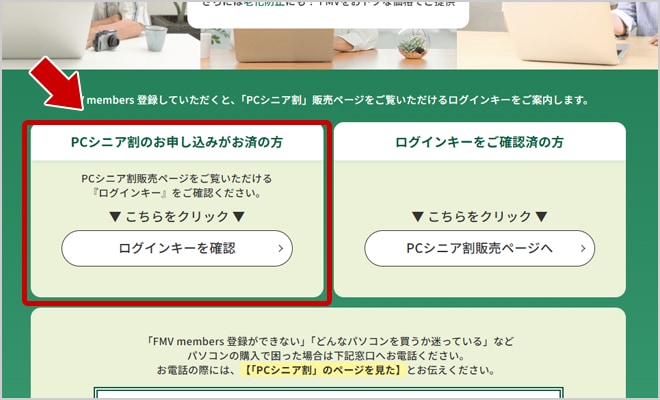 STEP3 ログインキーの確認