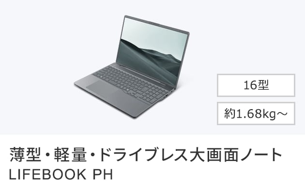 LIFEBOOK PH