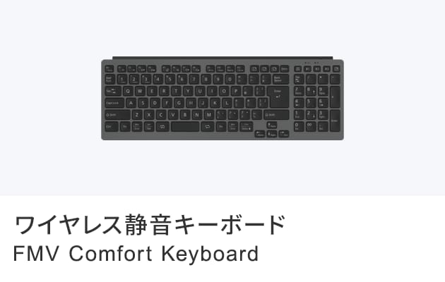 FMV Comfort Keyboard