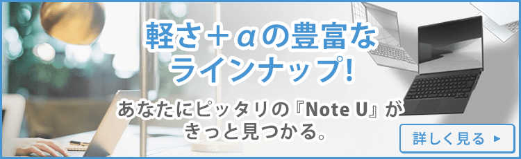 3年保証付き | FMV Note U（13.3型、14.0型ノートパソコン）商品・価格