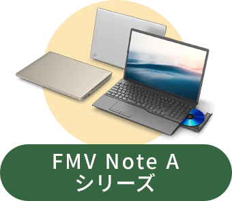 ノートパソコンの選び方 | FMV Store