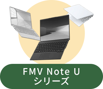 PC初心者お子様用におすすめ！ 12.1インチ 富士通 コンパクト ノートパソコン 富士通ノートパソコンおすすめ6選！ 超軽量から高コスパモデルまで解説