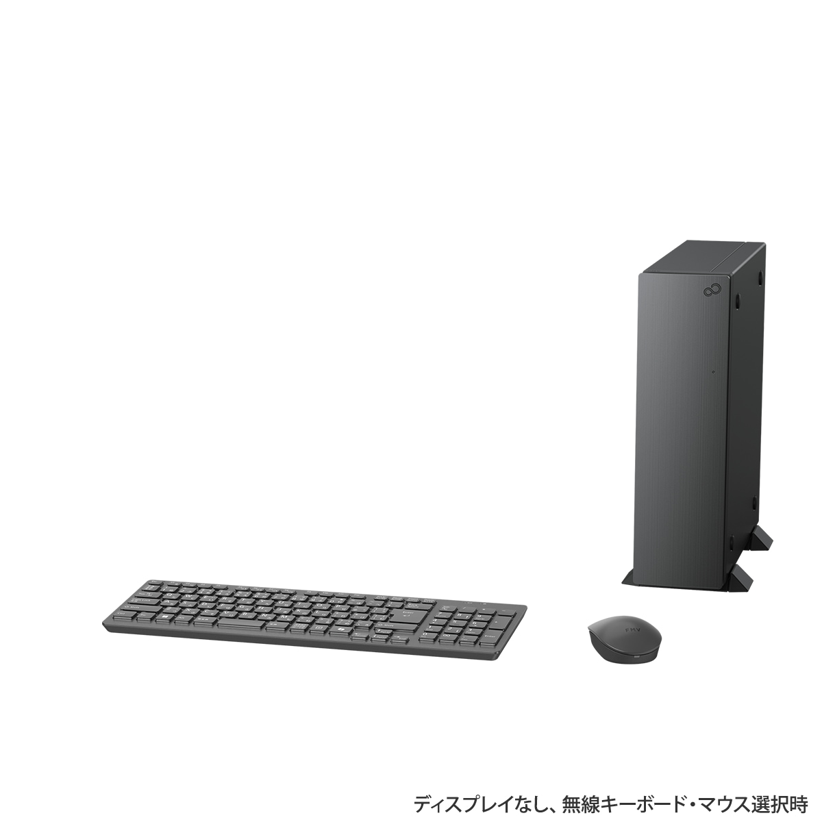 FMV Desktop D WD2-K3、WD1-K3 2025年10月カスタムメイドモデル 外観