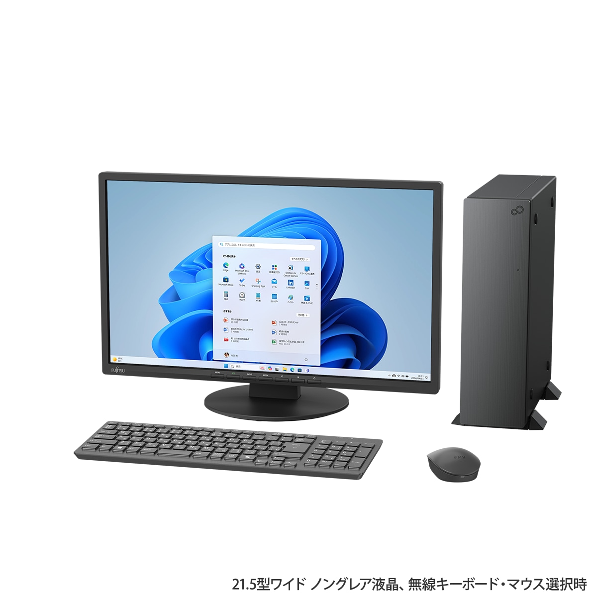 FMV Desktop D WD2-K3、WD1-K3 2025年10月カスタムメイドモデル 外観