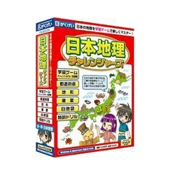 日本地理チャレンジャーズ | 78815280