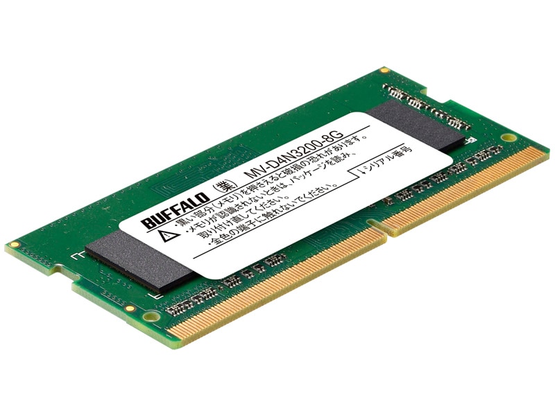 法人向けPC4-25600（DDR4-3200）対応 260ピン DDR4 SO-DIMM 8GB MV
