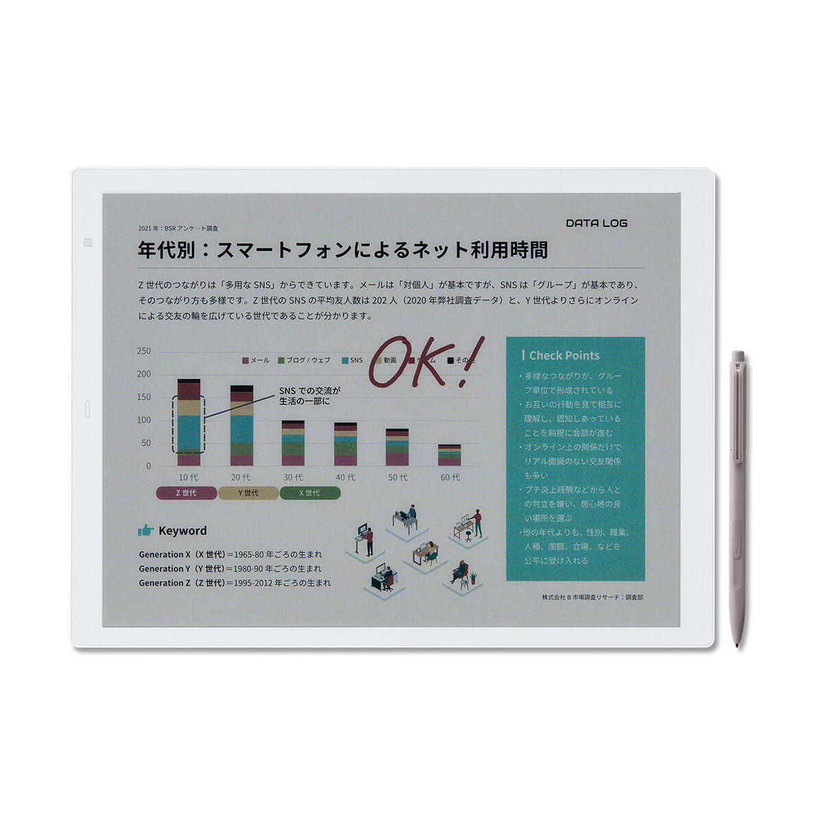 電子書籍リーダー本体 fujitsu QUADERNO A4 山口真弘の電子書籍タッチアンドトライ】13.3型のE Ink電子ノート