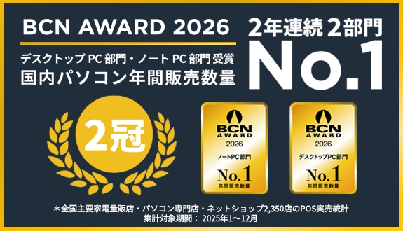 FMVパソコン通販サイト｜FMV Store