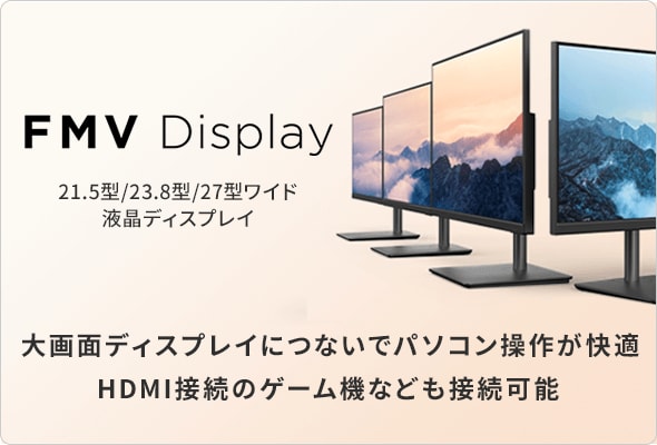 最安出品値下げ不可　FMV s54KW windows11 offce2021 Office 2024 搭載 富士通FMVパソコンを安く買う方法｜オフィス付きPCの