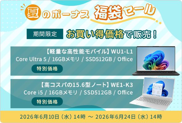FMVパソコン通販サイト｜FMV Store