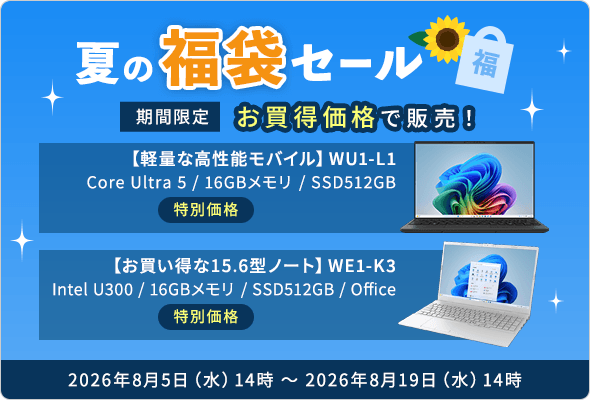 FMVパソコン通販サイト｜FMV Store