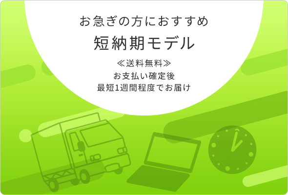 FMVパソコン通販サイト｜FMV Store