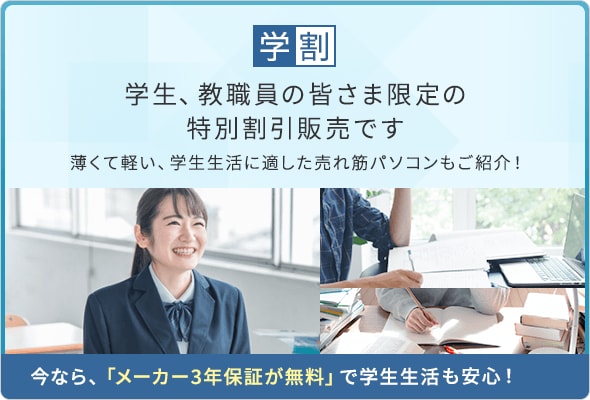 FMVパソコン通販サイト｜FMV Store