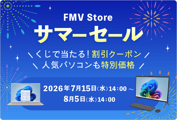 FMVパソコン通販サイト｜FMV Store