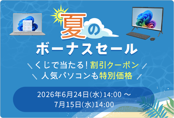 FMVパソコン通販サイト｜FMV Store