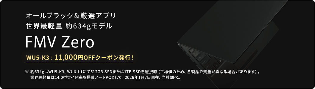 世界最軽量