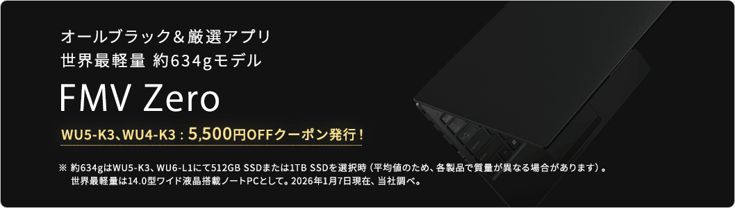 世界最軽量