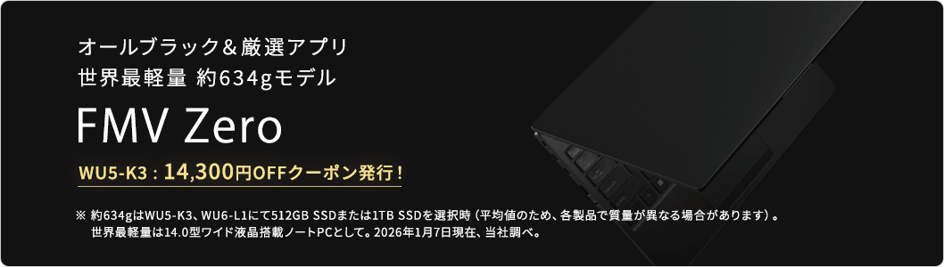 世界最軽量